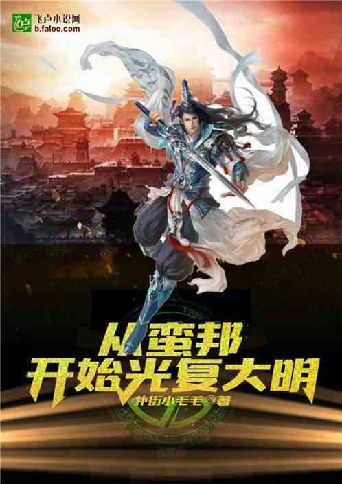 红莲之王